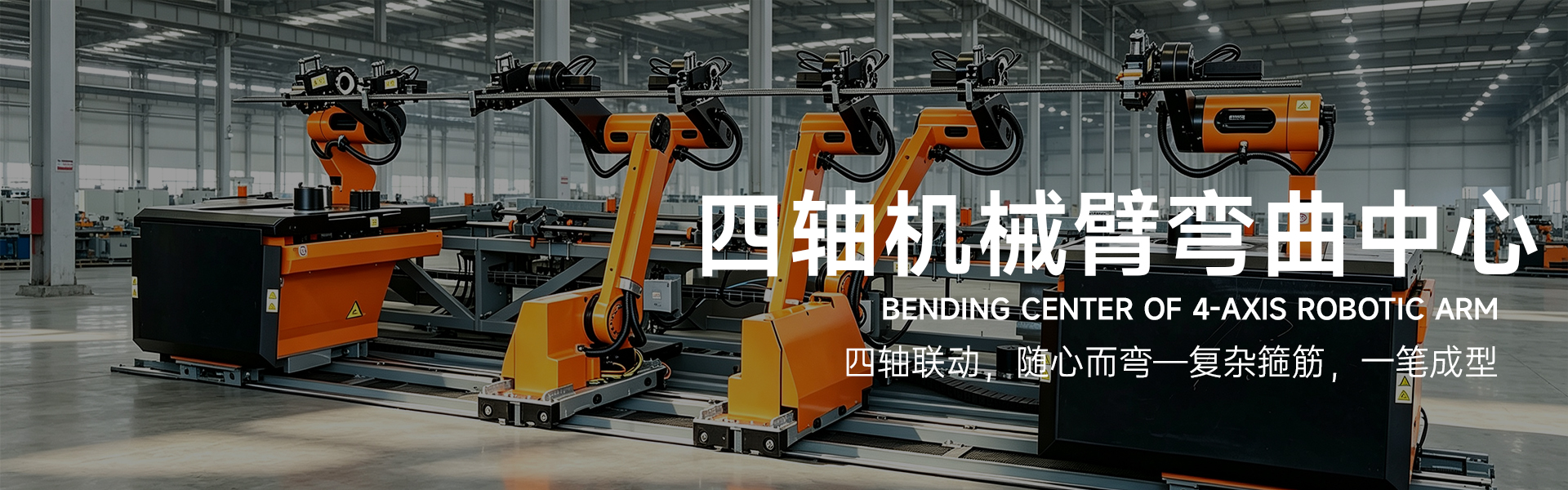 山东佳信机械设备有限公司