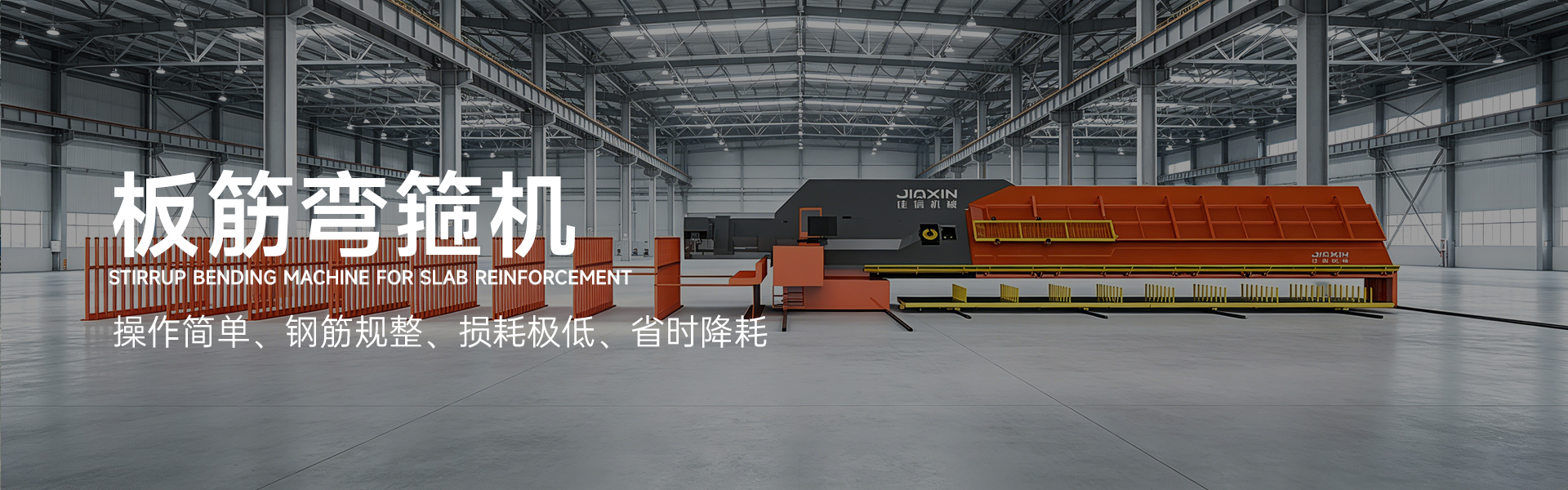 山东佳信机械设备有限公司