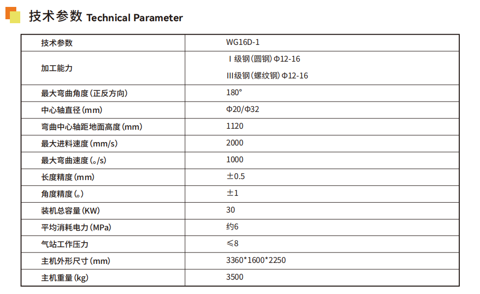 数控8字筋弯箍机 缩略图3
