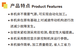 数控全自动剥肋滚丝机 缩略图2